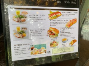 東府やベーカリー&テーブル 伊豆