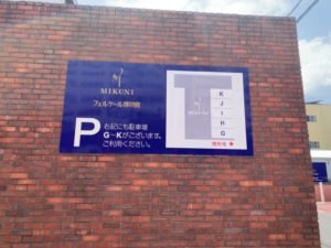 静岡ランチ ミクニシミズ