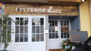 【富士市ランチ】イタリア家庭料理『ルーチェ』