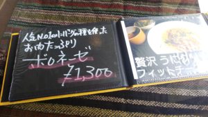 【富士市 カフェ】Cafe古時計　ランチ