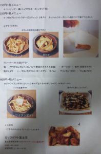 【富士宮カフェ】フライドポテト専門店『ガッツポテト』