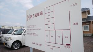 富士市カフェ エスケープ
