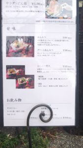 【富士宮 カフェ グルメ】『繭玉茶寮』かき氷・創作和食