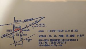【富士市 カフェ】ワッフルが美味しいカフェ birch(バーチ)