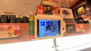 無添 くら寿司 富士宮店オープン