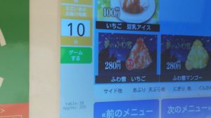 無添 くら寿司 富士宮店オープン