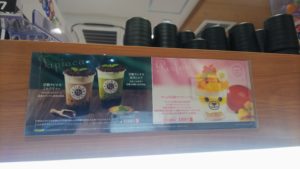 無添 くら寿司 富士宮店オープン