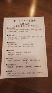 富士市 カフェ Maripa & Hans(マリッパ&ハンス)