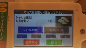 無添 くら寿司 富士宮店オープン