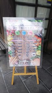 富士宮市 ランチ ビュッフェ サクヤ長屋門ダイニング