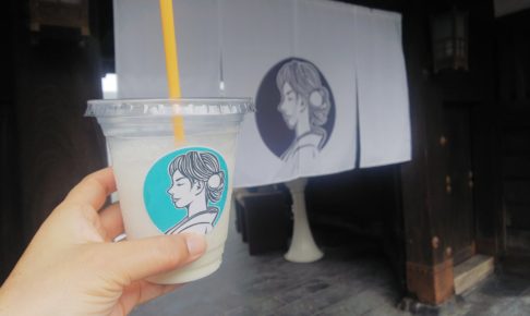 富士宮市 カフェレストラン サクヤ長屋門カフェ ダヤンテールblog