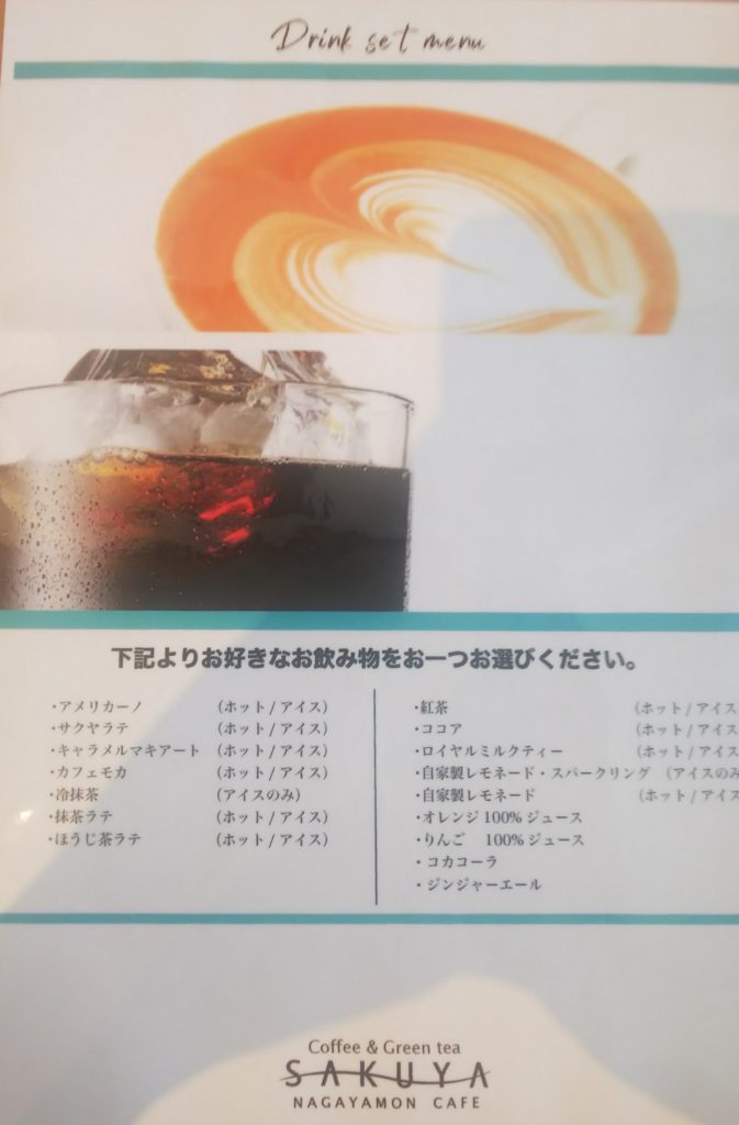 富士宮市 カフェレストラン サクヤ長屋門カフェ ダヤンテールblog