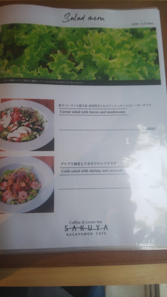 富士宮市 カフェレストラン サクヤ長屋門カフェ ダヤンテールblog
