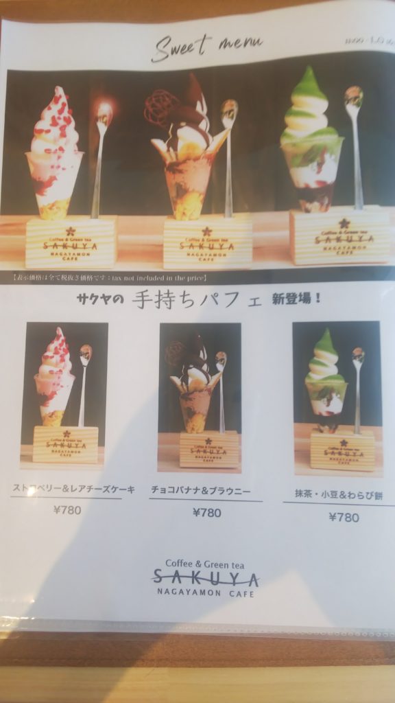 富士宮市 カフェレストラン サクヤ長屋門カフェ ダヤンテールblog