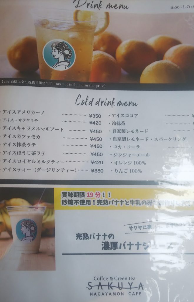 富士宮市 カフェレストラン サクヤ長屋門カフェ ダヤンテールblog
