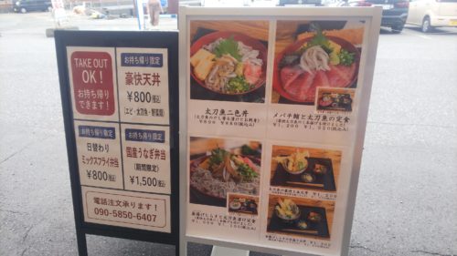 沼津港 市場めし食堂 ダヤンテールblog