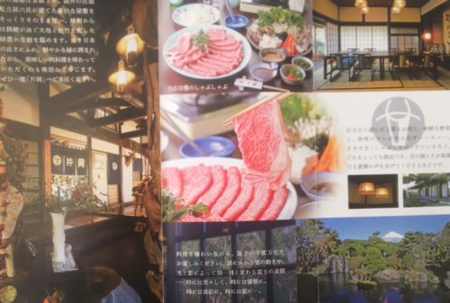 富士宮市 肉料理 片岡 ダヤンテールblog