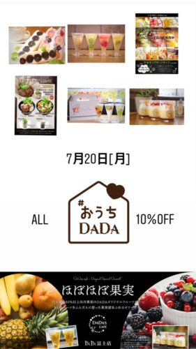 富士市 レストラン DADA富士店 ダヤンテールblog
