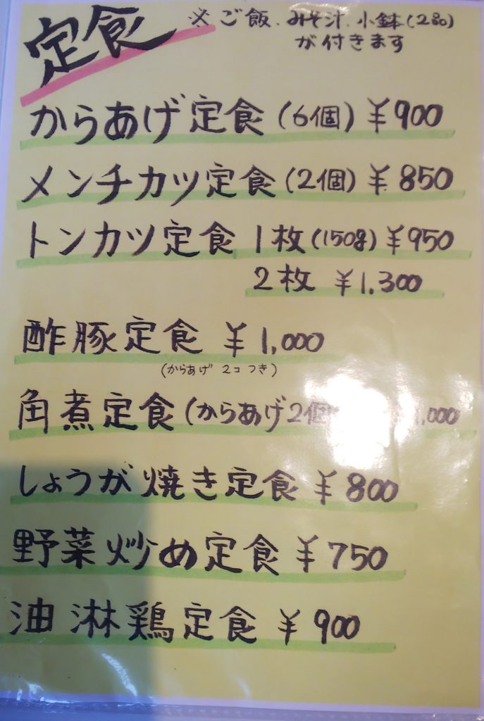 富士宮市 ランチ テイクアウト 居酒屋 みんなのおかん ダヤンテールblog