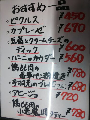 富士宮市 レストラン 【まるけい】ダヤンテールblog