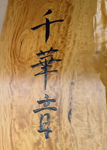 富士市 グルメ 鉄板ダイニング千華音 ダヤンテールblog
