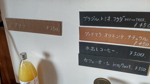 富士宮市 カフェ・固めプリン 【チョリカポ珈琲店】ダヤンテールblog