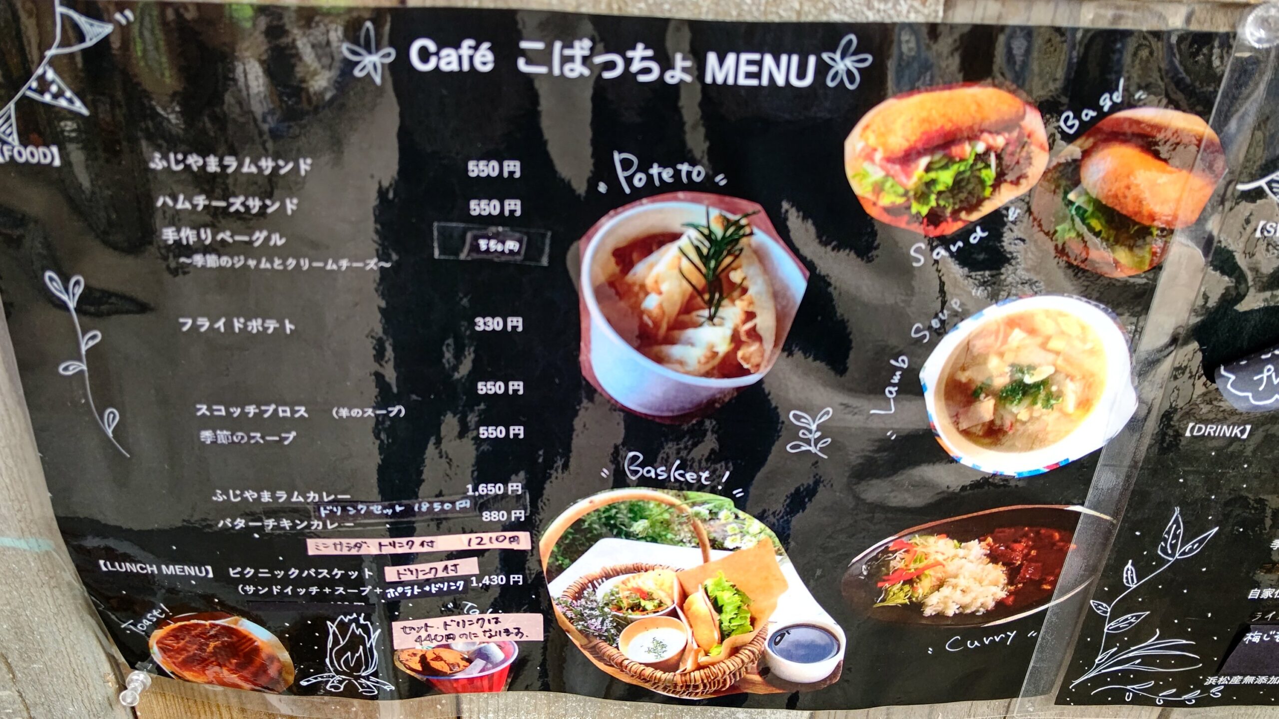 富士宮市 カフェ ツチソラ【Cafeこばっちょ】ダヤンテールblog