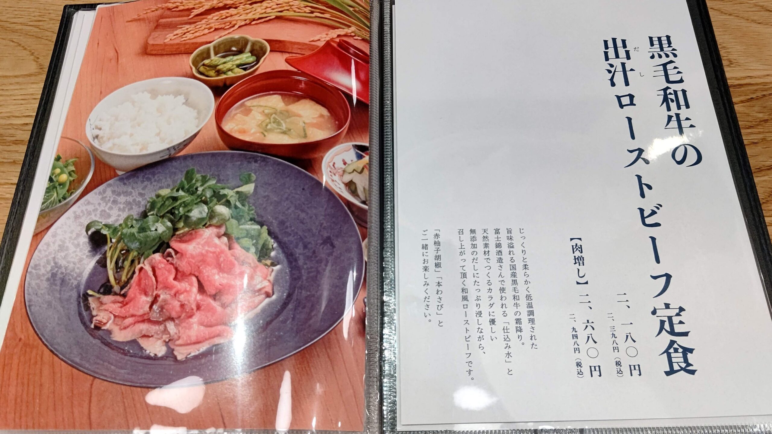 富士市 土鍋炊きごはん 【米えにし】ダヤンテールblog
