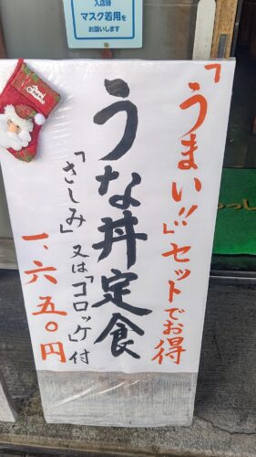富士宮市 【お食事処 山下】ダヤンテールblog