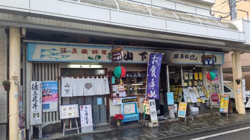 富士宮市 【お食事処 山下】ダヤンテールblog