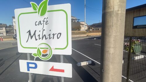 富士宮市 カフェ 【Mihiro Cafe】ダヤンテールblog