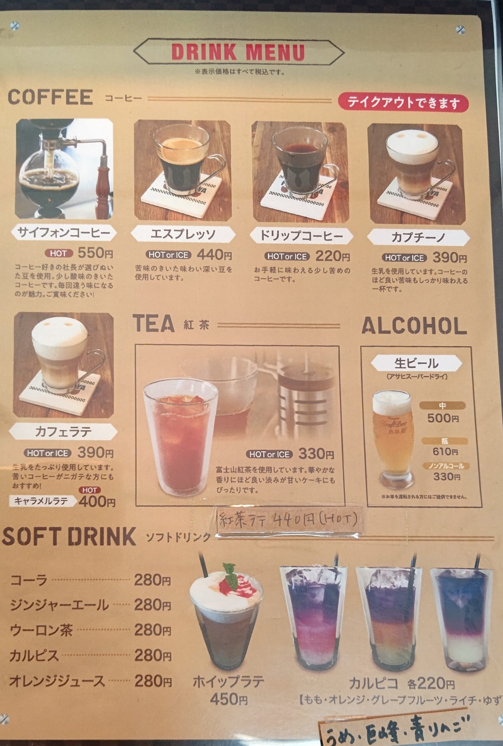 富士宮市 カフェ 【FUJINOMIYA BASE CAFE】ダヤンテールblog