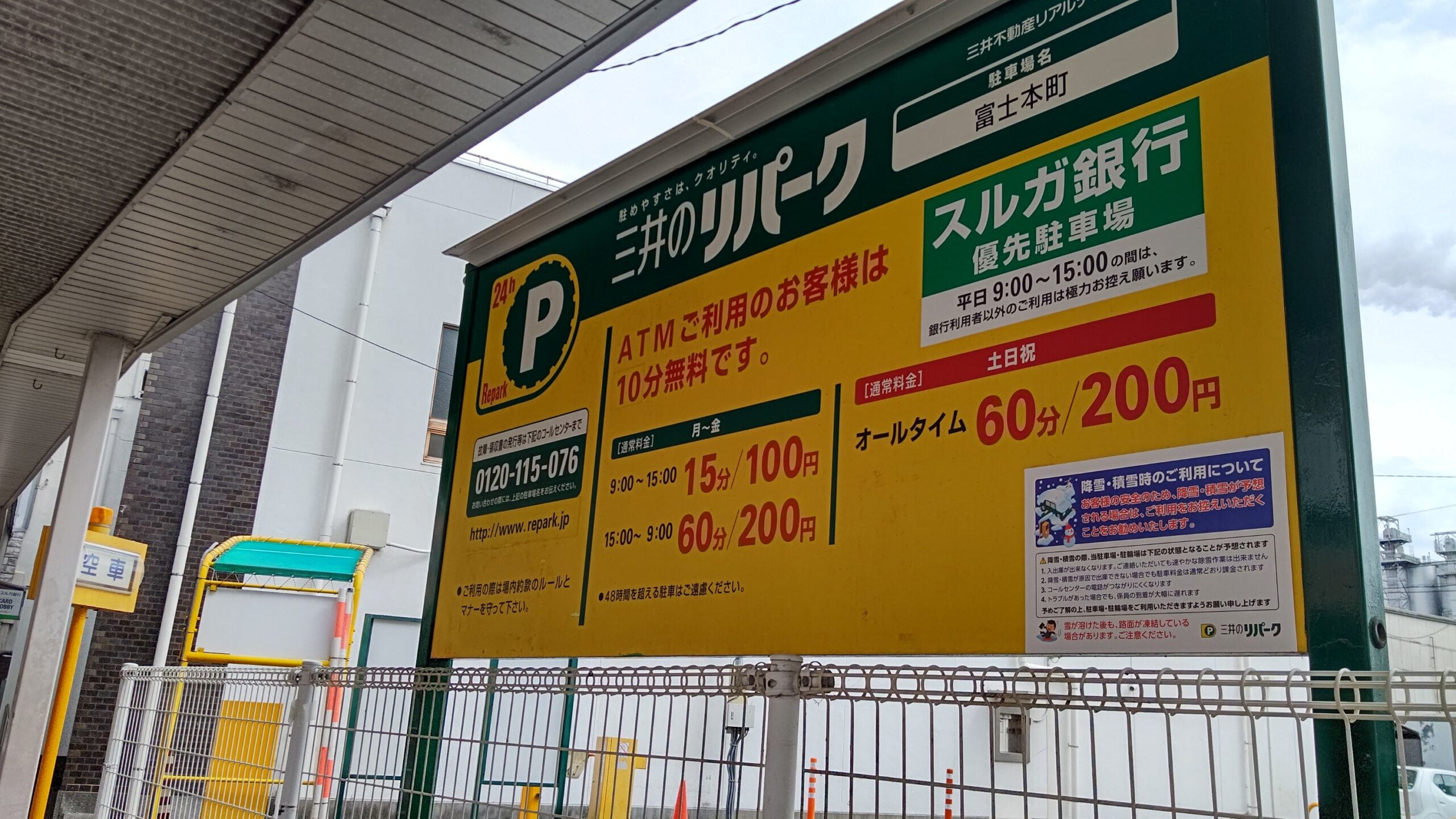 富士市　とんかつ丸七　富士駅前店　ダヤンテールblog
