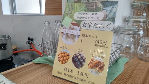 富士宮市 スーパー【柚野商店】ダヤンテールblog