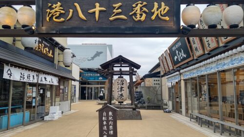 沼津港 観光【びゅうお】ダヤンテールblog