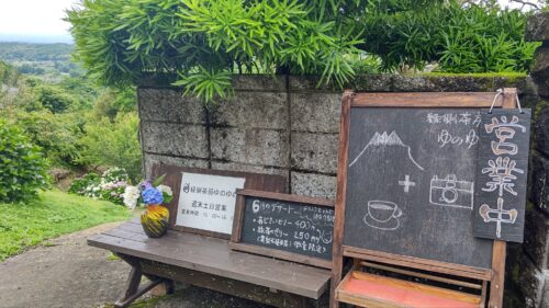 富士宮市 カフェ 【縁側茶房ゆのゆの】ダヤンテールblog