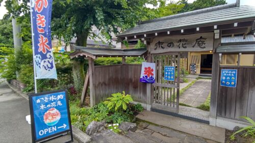 富士宮市 かき氷 【木の花庵】ダヤンテールblog