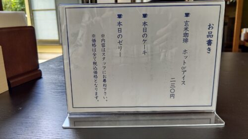 富士宮市 かき氷 【木の花庵】ダヤンテールblog