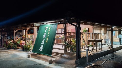 富士宮市 焼肉 【下条玉屋】ダヤンテールブログ