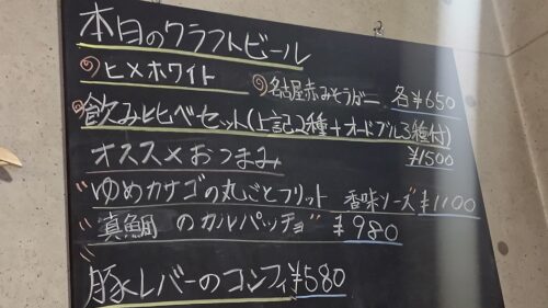 【西洋食堂ミナトヤ】ダヤンテールblog