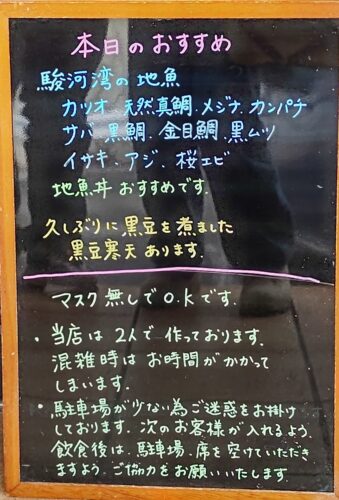 富士市【さしみや】ダヤンテールblog
