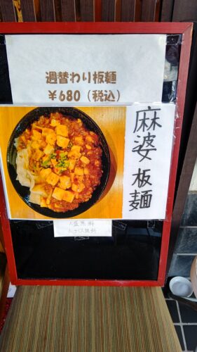 富士市【中華料理 順合の餃子】ダヤンテールblog