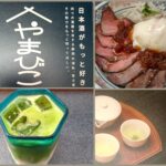 富士宮市【酒と和カフェやまびこ】ダヤンテールblog