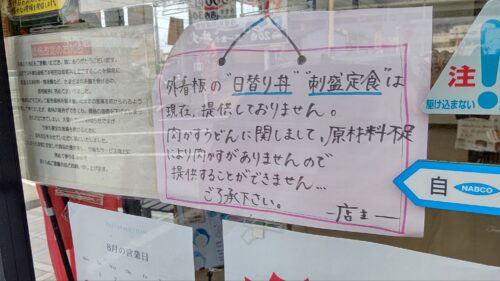 富士市【第一富士丼丸】ダヤンテールblog