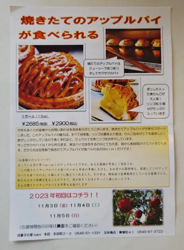 富士市【洋菓子の家mimi】ダヤンテールblog
