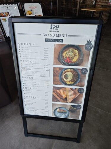 富士宮市に新たなカレーカフェオープン！ダヤンテールblog