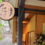 伊豆修善寺の新しい名物！？【山葵うなぎ辻むら】で頂く、うな重情報！ダヤンテールblog