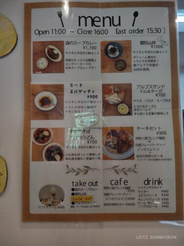 山梨県【レストハウス伊奈ヶ湖】森の中の小さなカフェレストランで手作りケーキ!白鳥がいる綺麗な湖散策も!ダヤンテールblog